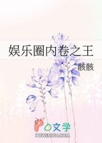 娱乐圈内鬼都有哪些手段