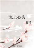 宠上天啥意思