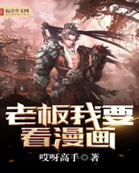 老板我要 一碗忘情牛肉面